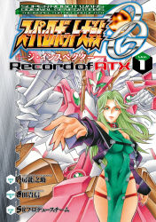 Rule 34 | 1girl, absurdres, angelg, breasts, collarbone, copyright name, cover, cover page, covered navel, floating hair, green eyes, green hair, highres, holding, holding sword, holding weapon, lamia loveless, long hair, manga cover, mecha, medium breasts, official art, pelvic curtain, robot, super robot wars, super robot wars original generation, sword, thigh strap, visor, weapon, yatsufusa tatsunosuke