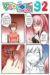 Rule 34 | 2girls, 4koma, blood, blue eyes, blush, bound, breasts, brown hair, catstudioinc (punepuni), chair, comic, foaming at the mouth, frothing, guro, heavy breathing, highres, injury, large breasts, left-to-right manga, megurine luka, meiko (vocaloid), multiple girls, pink hair, ponytail, sadism, short hair, sleeveless, syringe, thai text, tied up (nonsexual), toenails, translation request, vocaloid