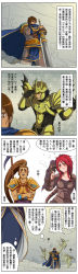 Rule 34 | 2girls, 3boys, 4koma, alternate costume, armor, blush, braid, brown hair, chinese text, claw (weapon), comic, crown, garen (league of legends), highres, incest, ironscale shyvana, jarvan iv (league of legends), league of legends, long hair, lux (league of legends), multiple boys, multiple girls, pauldrons, polearm, ponytail, red hair, short hair, shoulder armor, shyvana, spear, sword, translation request, waero, weapon, xin zhao