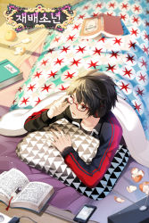 Rule 34 | 1boy, black eyes, black hair, black shirt, blanket, book, character name, character request, glasses, headphones, long sleeves, looking to the side, lying, male focus, multicolored shirt, myoya, official art, on stomach, phone, pillow, reading, red shirt, saibai shounen, shirt, solo