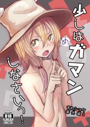 Rule 34 | 1girl, blonde hair, blush, collarbone, cover, cover page, crossed fingers, hair ribbon, hat, mirino, moriya suwako, navel, nude, open mouth, ribbon, solo, touhou, x fingers, yellow eyes