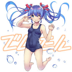 Rule 34 | 1girl, barefoot, blue eyes, blue hair, blue one-piece swimsuit, borrowed character, covered navel, flat chest, hair ribbon, highres, long hair, looking at viewer, one-piece swimsuit, one eye closed, original, red ribbon, ribbon, school swimsuit, smile, solo, swimsuit, tsukimizu (ordeal), twintails