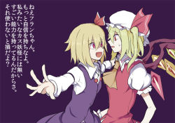 Rule 34 | 2girls, :d, arms up, ascot, asymmetrical hair, bad id, bad pixiv id, blonde hair, blouse, flandre scarlet, hair ribbon, hat, kenii, kenuu (kenny), mob cap, multiple girls, open mouth, outstretched arms, puffy short sleeves, puffy sleeves, red eyes, ribbon, rumia, shirt, short hair, short sleeves, side ponytail, skirt, smile, spread arms, sweat, touhou, translation request, vest, wings
