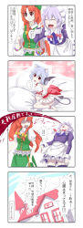 Rule 34 | !, 3girls, 4koma, :d, :o, ^ ^, absurdres, animal ears, anklet, bat wings, bed, blood, blue hair, blush, bow, braid, cat ears, cat girl, cat tail, closed eyes, comic, demon tail, excessive nosebleed, closed eyes, female focus, gustav (telomere na), hairband, hat, highres, hong meiling, izayoi sakuya, jewelry, kemonomimi mode, long hair, maid, maid headdress, multiple girls, no headwear, no headwear, nosebleed, open mouth, red eyes, red hair, remilia scarlet, ribbon, scarlet devil mansion, shaded face, short hair, silver hair, smile, so moe i&#039;m gonna die!, star (symbol), tail, embodiment of scarlet devil, touhou, translation request, twin braids, wings