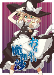 Rule 34 | 1girl, :d, apron, black hat, black skirt, black vest, blonde hair, blush, bow, braid, eyebrows, female focus, frilled apron, frills, gradient background, green eyes, hair between eyes, hair bow, hand on headwear, hat, hat bow, hat ribbon, kirisame marisa, legs apart, long hair, open mouth, otonashi matsuri, outstretched arm, pointing, pointing at viewer, puffy short sleeves, puffy sleeves, ribbon, shade, shirt, short sleeves, skirt, smile, solo, standing, striped, striped background, touhou, vertical stripes, vest, waist apron, white apron, white bow, white ribbon, white shirt, witch hat