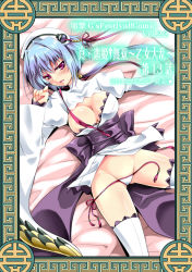 Rule 34 | 1girl, amagai yukino, blue hair, blush, breasts, chinese clothes, chouun, cleavage, clothes lift, hat, koihime musou, lying, panties, panty pull, side-tie panties, skirt, skirt lift, solo, thighhighs, underwear
