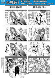 Rule 34 | 4koma, blush, chinese text, comic, gender request, genderswap, hat, highres, jiu wei hu, journey to the west, kitsune, kyuubi, monochrome, multiple 4koma, multiple tails, muscular, otosama, parody, personification, punching, simple background, sweat, tail, tang sanzang, tearing up, tears, the ring, topless, translation request, yangzhi yujing ping, zijin hong hulu