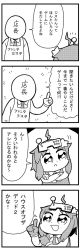 Rule 34 | 1boy, 1girl, 4koma, :d, apron, arcade stick, bkub, comic, commentary request, controller, crossed arms, faceless, faceless male, fantasista (arcade), frown, game controller, gloves, greyscale, hair ornament, halftone, highres, index finger raised, joystick, monochrome, necktie, notice lines, open mouth, sailor collar, shirt, short hair, sidelocks, simple background, sis-tan, sleeveless, sleeveless shirt, smile, speech bubble, star-shaped pupils, star (symbol), star hair ornament, symbol-shaped pupils, talking, translation request, two-tone background