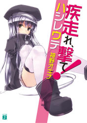 Rule 34 | 1girl, ankle boots, arm support, ass, beret, boots, cover, cover page, expressionless, hashire ute!, hat, head tilt, light purple hair, long hair, looking at viewer, puffy sleeves, refeia, sitting, sleeves past wrists, solo, thighhighs, very long hair, zettai ryouiki