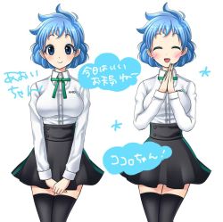 Rule 34 | 1girl, amd, artist request, black thighhighs, blue eyes, blue hair, blush, braid, closed eyes, colored eyelashes, commentary request, dress shirt, french braid, matsukaze aoi, multiple views, open mouth, original, own hands together, shirt, skirt, smile, speech bubble, thighhighs, translation request, twin braids, white shirt