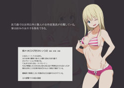 Rule 34 | 1girl, bare shoulders, bikini, bikini top only, blonde hair, blue eyes, breasts, cleavage, hip focus, legs, long hair, looking at viewer, navel, nora higuma, open mouth, original, penis, short shorts, shorts, smile, standing, swimsuit, thighs, translation request, wink