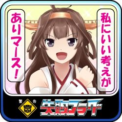 Rule 34 | 10s, 1girl, ahoge, bare shoulders, brown hair, crossover, detached sleeves, double bun, hair ornament, hairband, headgear, insignia, japanese clothes, kantai collection, kazusa fujinomiya, kongou (kancolle), long hair, nontraditional miko, ribbon trim, solo, transformers, translation request, uniform