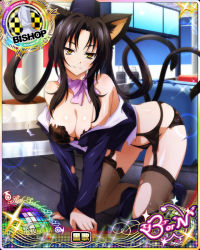 Rule 34 | 1girl, all fours, animal ears, bishop (chess), black bra, black hair, black panties, bra, breasts, card (medium), cat ears, cat girl, cat tail, character name, chess piece, cleavage, flight attendant, garter belt, hair rings, high school dxd, high school dxd born, kuroka (high school dxd), large breasts, long hair, looking at viewer, multiple tails, official art, panties, seductive smile, slit pupils, smile, solo, tail, thighhighs, torn clothes, trading card, travel attendant, underwear, uniform, yellow eyes