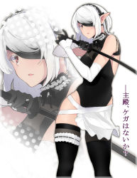 Rule 34 | 1girl, absurdres, apron, bare shoulders, black thighhighs, blush, breasts, elbow gloves, elf, eyepatch, gloves, hairband, highres, holding, holding sword, holding weapon, kagto (alterna), katana, leotard, lolita hairband, looking at viewer, maid, medium hair, original, pointy ears, ponytail, red eyes, solo, sword, thighhighs, translated, weapon, white hair