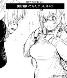 Rule 34 | 00s, blush, breast envy, breasts, casual, glasses, greyscale, large breasts, monochrome, aged up, rozen maiden, sketch, suigintou, tsuda nanafushi