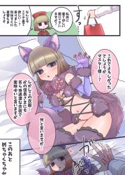 Rule 34 | absurdres, animal ears, black eyes, chaldea uniform, claw pose, comic, command spell, cosplay, elbow gloves, fate/grand order, fate (series), fujimaru ritsuka (male), fur-trimmed gloves, fur-trimmed legwear, fur bikini, fur collar, fur trim, gloves, halloween costume, highres, japanese clothes, kimono, lace, lace-trimmed legwear, lace trim, mash kyrielight, mash kyrielight (dangerous beast), mash kyrielight (dangerous beast) (cosplay), meme, mentaiko mamire, o-ring, o-ring top, purple gloves, purple tail, purple thighhighs, red kimono, revealing clothes, sen no rikyu (fate), sen no rikyu (first ascension) (fate), tail, they had lots of sex afterwards (meme), thighhighs, wolf ears, wolf tail