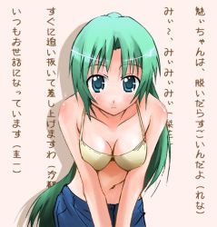 Rule 34 | 00s, 1girl, bent over, blue eyes, bra, breasts squeezed together, breasts, cleavage, green hair, higurashi no naku koro ni, large breasts, lingerie, long hair, solo, sonozaki mion, translation request, una (dpaxg), underwear, very long hair