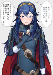Rule 34 | 1girl, ameno (a meno0), armor, belt, blue cape, blue eyes, blue gloves, blue hair, blue sweater, blush, brown belt, cape, comic, commentary request, fingerless gloves, fingernails, fire emblem, fire emblem awakening, flying sweatdrops, gloves, grey background, hair between eyes, hand on own chest, highres, long hair, long sleeves, looking at viewer, lucina (fire emblem), nintendo, open mouth, red cape, ribbed sweater, shoulder armor, simple background, solo, speech bubble, sweatdrop, sweater, teeth, tiara, translation request, turtleneck, turtleneck sweater, two-tone cape, upper teeth only