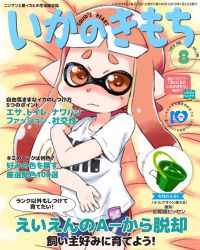 Rule 34 | 1girl, bike shorts, blue shorts, bucket, closed mouth, cover, fake magazine cover, furrowed brow, highres, ikaheigen, inkling, inkling girl, inkling player character, long hair, magazine cover, nintendo, orange eyes, orange hair, pointy ears, shirt, short sleeves, shorts, single vertical stripe, solo, splatoon (series), suction cups, t-shirt, tentacle hair, translation request, tri-slosher (splatoon), white shirt