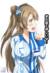 Rule 34 | 10s, 1girl, bad id, bad pixiv id, blush, bow, brown eyes, brown hair, employee uniform, finger to face, hair bow, lawson, long hair, looking at viewer, love live!, love live! school idol project, minami kotori, open mouth, profile, side ponytail, solo, translation request, tsuti, uniform
