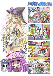 Rule 34 | &gt; &lt;, 4koma, 5girls, ?, anger vein, beret, blonde hair, car, checkered flag, closed eyes, colonel aki, comic, elbow gloves, female focus, flag, gloves, grid, hair over one eye, handheld game console, hands on own hips, hat, hong meiling, izayoi sakuya, kirisame marisa, konpaku youmu, long hair, motor vehicle, multiple girls, newtype flash, nintendo dsi, no mouth, overalls, patchouli knowledge, purple eyes, purple hair, race car, race queen, race vehicle, racecar, skeleton, sweatdrop, tantrum, touhou, translation request, umbrella, very long hair, witch, witch hat, yellow eyes