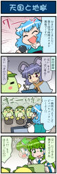 Rule 34 | 3girls, 4koma, = =, ^^^, afterimage, angry, animal ears, arms up, artist self-insert, blue hair, blush, blush stickers, capelet, clipboard, closed eyes, comic, commentary, detached sleeves, di gi charat, frog hair ornament, gradient background, green eyes, green hair, grey hair, hair ornament, hair tubes, highres, holding, holding microphone, holding pen, japanese clothes, juliet sleeves, kochiya sanae, long hair, long sleeves, majin gappa, microphone, mizuki hitoshi, monitor, mouse ears, multiple girls, nazrin, nontraditional miko, open mouth, pen, puffy sleeves, red eyes, short hair, sitting, smile, snake hair ornament, stool, sweat, tatara kogasa, tile floor, tiles, touhou, translated, vest, wide sleeves