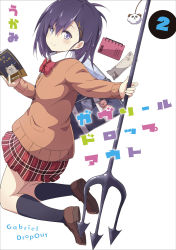Rule 34 | 10s, 1girl, artist name, bag charm, black hair, book, cardigan, cellphone, charm (object), copyright name, gabriel dropout, hair ornament, hairclip, highres, holding, holding book, kneehighs, loafers, open book, pencil case, phone, polearm, purple eyes, school uniform, shoes, short hair, smartphone, socks, solo, trident, ukami, vignette tsukinose april, weapon, x hair ornament