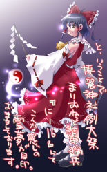 Rule 34 | 1girl, black hair, bow, closed mouth, detached sleeves, female focus, from side, full body, gohei, gradient background, hakurei reimu, long sleeves, nontraditional miko, one eye closed, outstretched arm, satomura kyou, short hair, simple background, solo, standing, text focus, touhou, yin yang