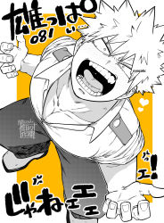 Rule 34 | 1boy, artist name, bakugou katsuki, boku no hero academia, border, collarbone, collared shirt, epaulettes, face, from above, greyscale, greyscale with colored background, heart, highres, limited palette, looking at viewer, male focus, monochrome, narrowed eyes, open hands, pants, partially unbuttoned, pectoral cleavage, pectorals, school uniform, shirt, short hair, short sleeves, shouting, signature, solo, spiked hair, spot color, text focus, tongue, translation request, twitter username, two-tone background, u.a. school uniform, white border, wing collar, yazaki (yazakc), yellow background