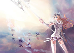 Rule 34 | 1girl, blonde hair, blue eyes, cape, copyright request, crown, dress, inanna123, legs apart, see-through, silver dress, sky, solo, staff, standing, thighhighs, white theme, white thighhighs