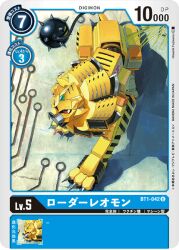 Rule 34 | claws, digimon, digimon (creature), digimon card game, flail, loaderleomon, morning star, official art, red eyes, robot, shadow, tail, weapon