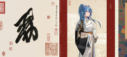 Rule 34 | 1girl, absurdres, alternate costume, arknights, belt, blue eyes, blue hair, chinese clothes, chinese text, cjmy, cowboy shot, dragon horns, earrings, gourd, highres, holding, horns, jewelry, ling (arknights), long sleeves, looking at viewer, multicolored hair, necklace, necktie, parted lips, pointy ears, ponytail, smile, solo, streaked hair, translation request, two-tone hair, white hair, wide sleeves, yellow necktie