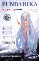 Rule 34 | 1girl, 6 yin, anklet, artist name, bare shoulders, barefoot, bracelet, breasts, character name, choker, copyright name, earrings, facial mark, forehead mark, full body, hair ornament, highres, holding, iron saga, jewelry, logo, long hair, medium breasts, navel, no panties, official art, pundarika (iron saga), revealing clothes, second-party source, see-through, solo, toe ring, very long hair, white choker, white hair, yellow eyes