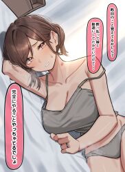 Rule 34 | 1girl, absurdres, arm behind head, breasts, brown hair, camisole, cleavage, collarbone, colored speech bubble, commentary request, grey camisole, grey panties, highres, indoors, jewelry, ka ze na mi, large breasts, lying, mature female, on bed, on side, original, panties, pov, ring, solo, speech bubble, steaming body, strap slip, sweat, thighs, translation request, underwear, underwear only, wedding ring