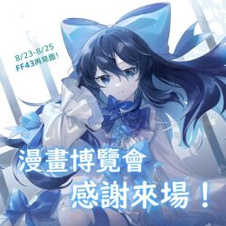 Rule 34 | 1girl, blue bow, blue eyes, bow, chinese commentary, chinese text, closed mouth, commentary request, dress, hair bow, little witch nobeta, long hair, long sleeves, looking at viewer, official art, puffy sleeves, solo, tania (little witch nobeta), very long hair, window