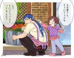 Rule 34 | 1boy, 1girl, age difference, apron, black pants, blue hair, blush, border, braid, brown footwear, brown hair, character request, child, cu chulainn (fate), fate/stay night, fate (series), flower, full body, grey pants, hair flower, hair ornament, hairclip, hal (haaaalhal), holding, holding flower, long hair, looking at another, looking back, male focus, marlboro, open mouth, orange flower, orange rose, outdoors, pants, pink apron, pink flower, pink footwear, pink rose, pink shirt, polka dot, polka dot shirt, rose, shirt, signature, squatting, teeth, translation request, twin braids, upper teeth only, white border, white footwear, white shirt, yellow flower, yellow rose
