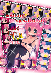 Rule 34 | 1girl, [sys3.6.3.] e.c.m., animal ears, ass, bikini, bikini top only, blush, bow, breasts squeezed together, breasts, cat ears, censored, collar, deathlock-san, film strip, front-tie top, gloves, green eyes, highres, large breasts, original, pink hair, pointy ears, sex, short hair, sparkle, sweat, swimsuit, thighhighs, underboob, zankuro