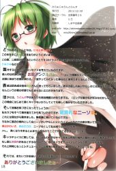Rule 34 | 1girl, absurdres, antennae, bare shoulders, bespectacled, black pantyhose, breasts, cape, female focus, glasses, green hair, highres, looking back, nipples, nironiro, no pants, non-web source, off shoulder, pantyhose, scan, shirt, short hair, solo, thighband pantyhose, torn clothes, torn pantyhose, touhou, uncensored, white shirt, wriggle nightbug