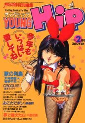 Rule 34 | 1990s (style), animal ears, black hair, bow, bowtie, copyright notice, cover, cover page, cowboy shot, cup, dated, detached collar, drinking glass, earrings, fake animal ears, fake tail, fishnet pantyhose, fishnets, highres, holding, holding tray, jewelry, leaning forward, leotard, long hair, looking at viewer, magazine cover, nail polish, non-web source, open mouth, orange background, orange eyes, original, pantyhose, playboy bunny, price, rabbit ears, rabbit tail, red leotard, red nails, retro artstyle, simple background, strapless, strapless leotard, tail, teeth, text focus, tray, upper teeth only, wrist cuffs, young hip