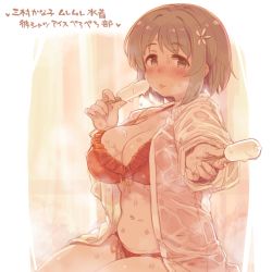 Rule 34 | 1girl, 7010, bikini, blush, breasts, brown eyes, brown hair, cleavage, dress shirt, flower, food, frilled bikini, frills, hair flower, hair ornament, heart, idolmaster, idolmaster cinderella girls, large breasts, long sleeves, looking at viewer, mimura kanako, navel, open clothes, open shirt, plump, popsicle, red bikini, shirt, short hair, sitting, smile, solo, swimsuit, tongue, translation request, wet, wet clothes, wet shirt, white shirt