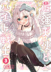Rule 34 | 1girl, :d, ahoge, arm up, black collar, black footwear, black pantyhose, blue skirt, blush, boots, chain, collar, collarbone, comiket 99, commentary request, controller, cover, cover page, cross-laced footwear, english text, feathered wings, frilled shirt, frilled skirt, frills, game controller, green eyes, hair between eyes, highres, holding, lace-up boots, long sleeves, off-shoulder shirt, off shoulder, open mouth, original, pantyhose, sato ame, shirt, skirt, smile, solo, translation request, white hair, white shirt, white wings, wings
