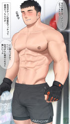 Rule 34 | 1boy, abs, absurdres, bara, bike shorts, black gloves, black hair, black shorts, blush, closed mouth, earrings, closed eyes, facial hair, gloves, highres, hiroki bzdsk, jewelry, large pectorals, male focus, mature male, muscular, muscular male, navel, nipples, original, pectorals, short hair, shorts, smile, solo, stubble, topless male, translation request