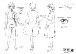 Rule 34 | 1girl, absurdres, character name, character sheet, from behind, from side, full body, greyscale, highres, mole, mole under eye, monochrome, multiple views, neon genesis evangelion, official art, production art, retro artstyle, sadamoto yoshiyuki, simple background, turnaround, white background, zip available