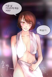 Rule 34 | androssi zahard, breasts, brown hair, horn, large breasts, nude, source request, tagme, towel, tower of god, translation request, yellow eyes