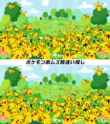 Rule 34 | arm behind back, closed eyes, cloud, commentary request, creatures (company), day, flower, game freak, gen 1 pokemon, grass, highres, holding, holding flower, lying, nintendo, no humans, official art, on stomach, on tree, outdoors, pikachu, pink flower, pokemon, pokemon (creature), sitting, sky, sleeping, sun, translation request, tree