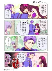 Rule 34 | 1boy, 2girls, adapted costume, alternate costume, anger vein, armor, bare arms, bare shoulders, berserker (fate/zero), bikini, breasts, check translation, cleavage, comic, fate/grand order, fate (series), flower, glasses, hair flower, hair ornament, hair over one eye, heart, heart background, hisohiso (altoblue), lancelot (fate/grand order), large breasts, long hair, looking at another, mash kyrielight, multiple girls, nature, outdoors, palm tree, plant, purple eyes, purple hair, scathach (fate), scathach (fate), scathach (swimsuit assassin) (fate), short hair, speech bubble, stone, swimsuit, translation request, tree, twitter username, upper body