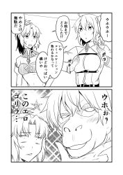 Rule 34 | 1boy, 2girls, ahoge, anger vein, angry, breast strap, chest pounding, comic, commentary request, detached collar, detached sleeves, fate/apocrypha, fate/extra, fate/grand order, fate (series), gawain (fate), gorilla, greyscale, ha akabouzu, hand on own chin, highres, monochrome, mordred (fate), mordred (fate/apocrypha), multiple girls, translation request