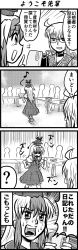 Rule 34 | 1boy, 1girl, 4koma, ?, ascot, book, choker, clenched hands, comic, diary, dress, enokuma uuta, faceless, glasses, greyscale, highres, holding, jitome, kamishirasawa keine, long hair, looking at another, monochrome, morichika rinnosuke, multicolored hair, musical note, no eyes, open book, open mouth, pointing, pointing finger, puffy short sleeves, puffy sleeves, quaver, reading, rectangular mouth, shoes, short hair, short sleeves, sitting, speech bubble, standing, sweat, table, touhou, translation request, walking, walking away