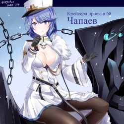 Rule 34 | 1girl, absurdres, azur lane, black gloves, black pantyhose, blue eyes, blue hair, breasts, chain, chapayev (azur lane), character name, commentary request, dated, gloves, hair ornament, hairclip, hat, hebitsukai-san, highres, large breasts, long sleeves, looking at viewer, machinery, military, military hat, military uniform, mole, mole on breast, pantyhose, pleated skirt, short hair, skirt, smile, solo, twitter username, uniform, white hat, white skirt