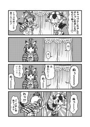 Rule 34 | 2girls, ^^^, ^ ^, animal ears, blue wildebeest (kemono friends), c:, chapman&#039;s zebra (kemono friends), chibi, closed eyes, comic, curtains, dressing, extra ears, facing viewer, flying sweatdrops, greyscale, heart, highres, horns, jacket, kemono friends, kotobuki (tiny life), long hair, long sleeves, looking at another, monochrome, multicolored hair, multiple girls, panties, shirt, shorts, skirt, smile, striped clothes, striped panties, tail, thighhighs, translation request, underwear, zebra ears, zebra tail